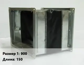 Вставка мягкая (гибкая) прямоугольная 900 L=150